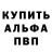 Метадон кристалл alfir M