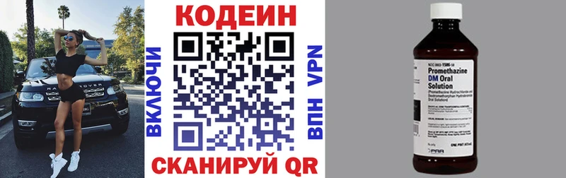 Кодеиновый сироп Lean напиток Lean (лин)  Пермь 